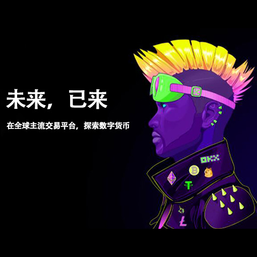 币圈十大交易所app下载页面展示